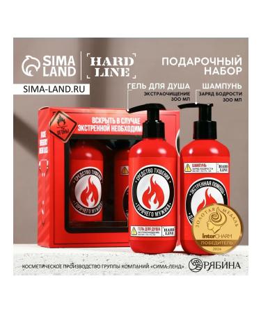 Hard Line Russia "Man's Fire" Set: Shower Gel and Shampoo 2 x 300 ml
