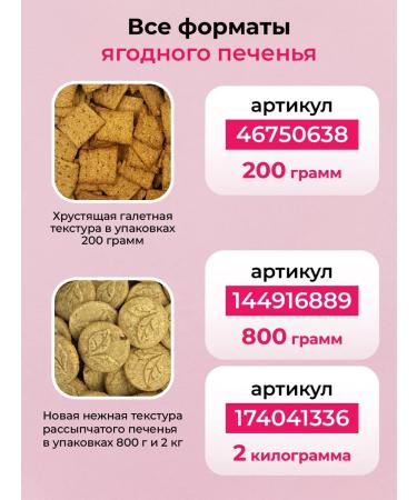 CookiCorp Baby cookies without sugar berry 200 g - Buy Online on GoSupps.com