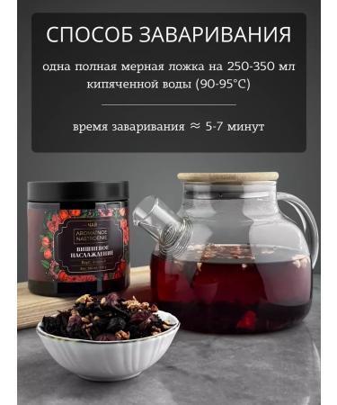 Tea fruit leaf cherry pleasure - Buy Online on GoSupps.com