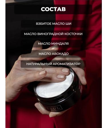 BEFUL Cream Batter for body perfumed moisturizer 150 ml - Buy Online on GoSupps.com