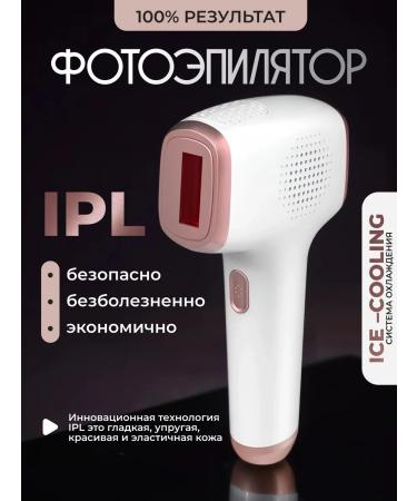 Lushik IPL photoepator Professional for hair removal