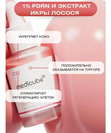 Medicube PDRN PDRN pdrn lifting - Buy Online on GoSupps.com