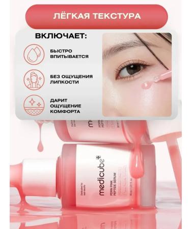 Medicube PDRN PDRN pdrn lifting - Buy Online on GoSupps.com