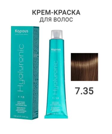 Kapous Professional Hyaluronic hair dye 7.35