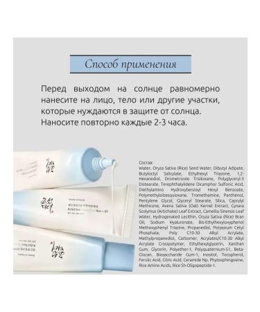 Beauty of Joseon Sunscreen with panthenol SPF50+ - Buy Online on GoSupps.com