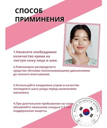 Medicube PDRN Pink Tone up 50 ml sun - Buy Online on GoSupps.com