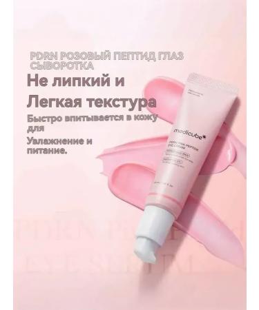 Medicube Eye cream with peptides pdrn eye cream 30ml