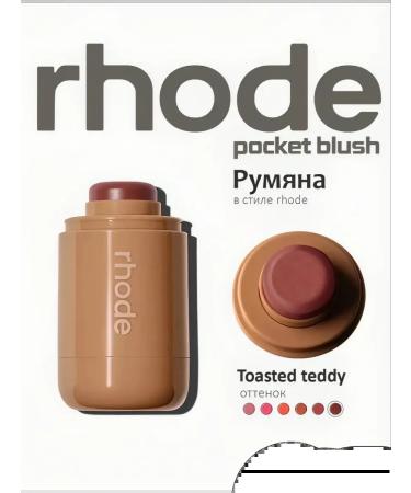 GULL Face blush cream routine shade toasted Teddy