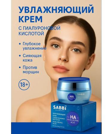 count Hyaluronic acid face cream