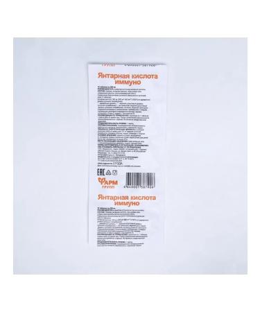 Immuno amber acid 2 blisters 20 tablets - Buy Online on GoSupps.com