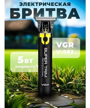 honor Trimmer razor for hair cutting V-082