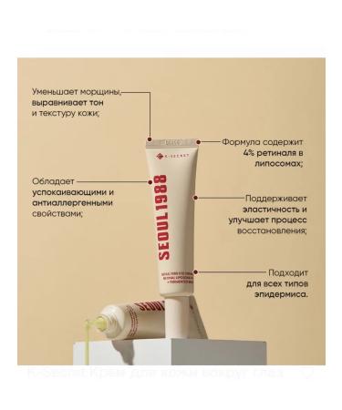 KSecret Rejuvenating eyelid cream with retinal and enzymes - Buy Online on GoSupps.com