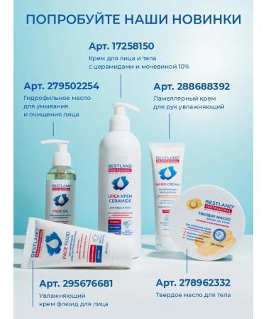 MilTech Moisturizer milk for dry and sensitive skin - Buy Online on GoSupps.com