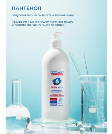 MilTech Moisturizer milk for dry and sensitive skin - Buy Online on GoSupps.com