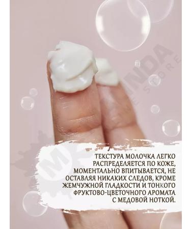 MilTech Moisturizing milk peony - Buy Online on GoSupps.com