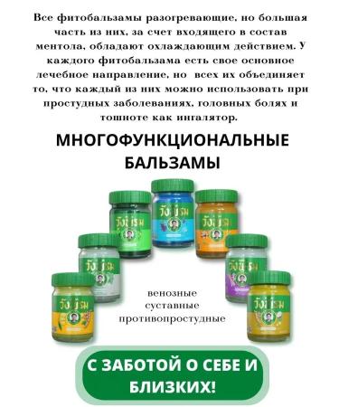 Thai balm gold ointment in pain in Wangprom joints - Buy Online on GoSupps.com