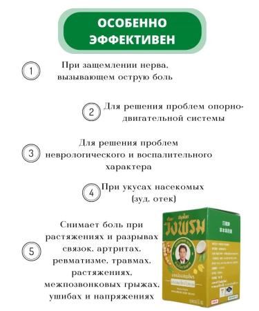 Thai balm gold ointment in pain in Wangprom joints - Buy Online on GoSupps.com