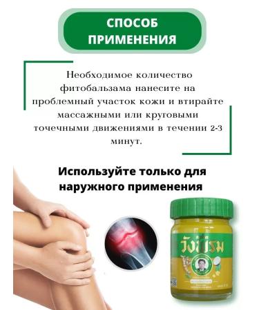 Thai balm gold ointment in pain in Wangprom joints - Buy Online on GoSupps.com