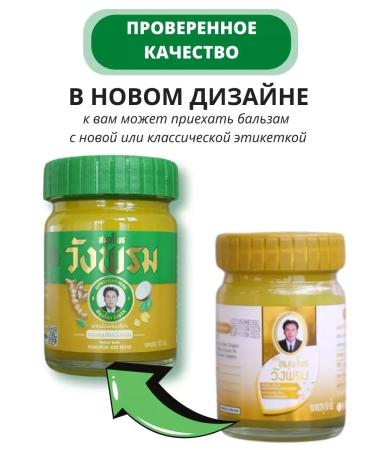Thai balm gold ointment in pain in Wangprom joints - Buy Online on GoSupps.com