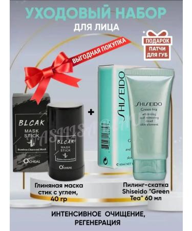 Cosmetics Pilling slot and clay mask-wrestler for the face