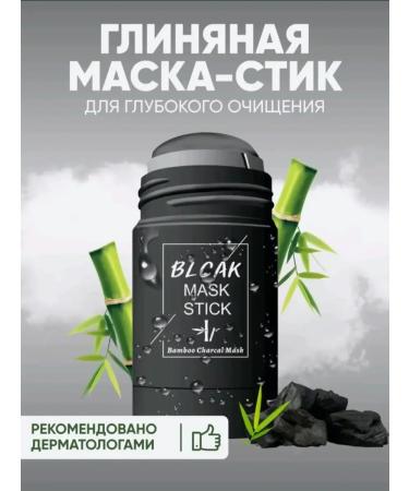 Cosmetics Pilling slot and clay mask-wrestler for the face - Buy Online on GoSupps.com