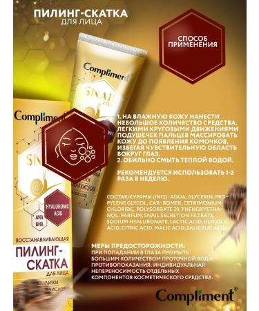 PeelinZone Piling-slot for the face is restored 80ml - Buy Online on GoSupps.com