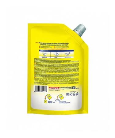 LiquisoaTech Liquid cream-soaked baby with olive oil and aloe vera - Buy Online on GoSupps.com