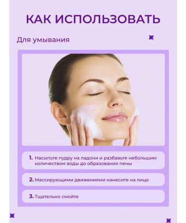 PeelinZone Enzyme powder Piling for washing the face 150 ml - Buy Online on GoSupps.com