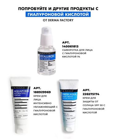 Moisturizer Cream Akvaporin faces 70 ml