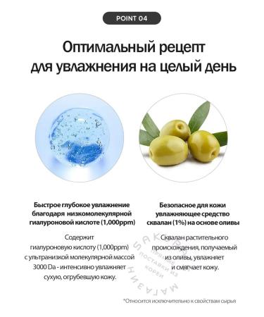 Moisturizer Cream Akvaporin faces 70 ml - Buy Online on GoSupps.com