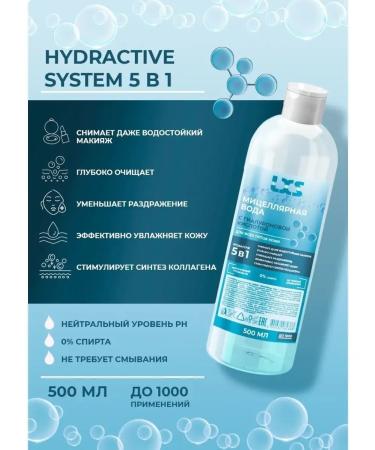 MakeuremovaEdge Micelorular water with hyaluronic acid 5B1 set 1000 ml - Buy Online on GoSupps.com