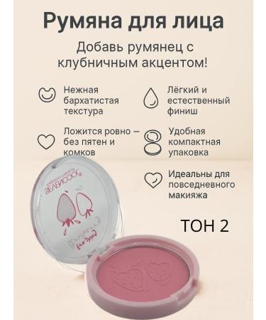 SABUK Face blush tone 2 pink