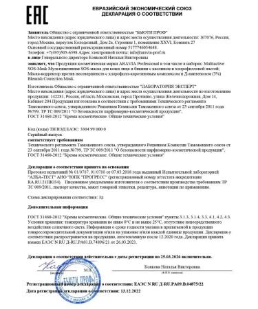 CosmetimaskLabs Mask-corrector against imperfections 100 ml - Buy Online on GoSupps.com