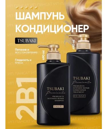 TSUBAKI Premium ex shampoo and balm (air conditioning) 490+490 ml