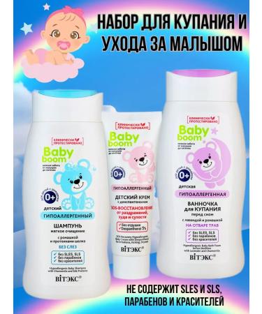 Cosmetics Cosmetic set for the care and bathing of newborns - Buy Online on GoSupps.com