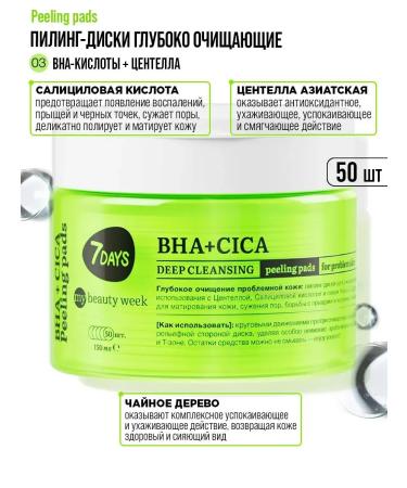 PeelinZone Facial peeling piling discs cleansing Pads