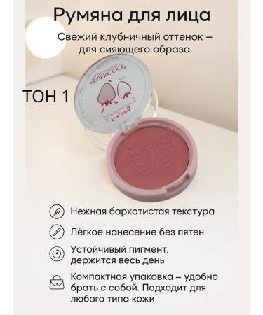 SABUK Face blush tone 1 stable