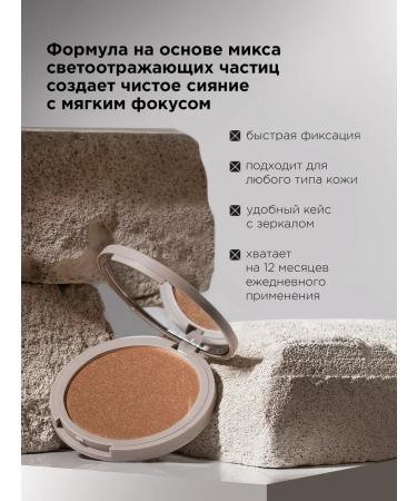 HighlighterMax Highlighter for the face dry with sparkles shining Make Up