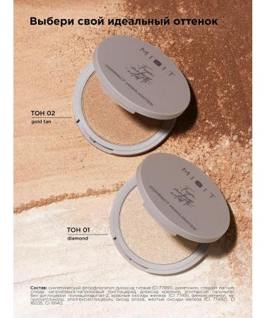 HighlighterMax Highlighter for the face dry with sparkles shining Make Up - Buy Online on GoSupps.com