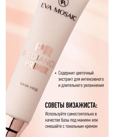 FundamentalfomakeuZone Base-caring for foundation 15 ml - Buy Online on GoSupps.com