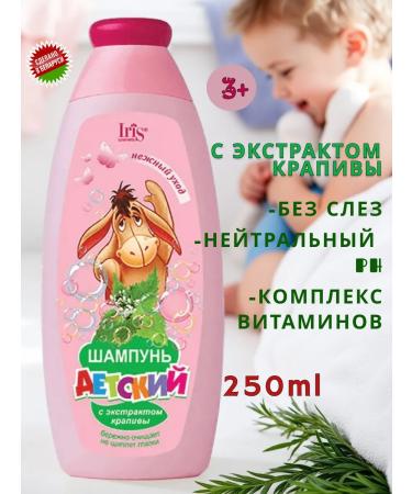 IRIS Cosmetic Shampoo "Children's" with nettle extract