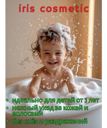 IRIS Cosmetic Shampoo "Children's" with nettle extract - Buy Online on GoSupps.com