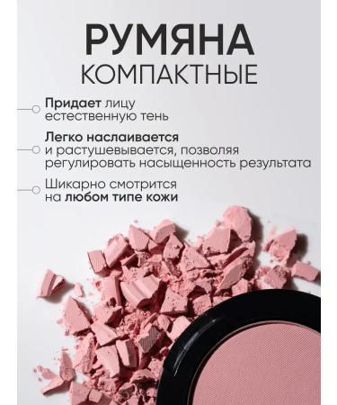 BlusX Face blush dry compact Satin