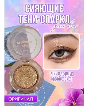 Shiny shade of the eyelid highlighter 06 - Buy Online on GoSupps.com