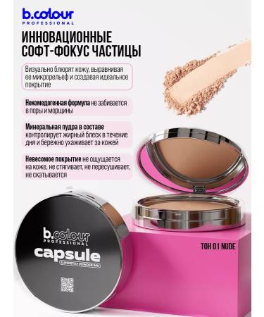 PowderMax Facial powder 01 nude - Buy Online on GoSupps.com