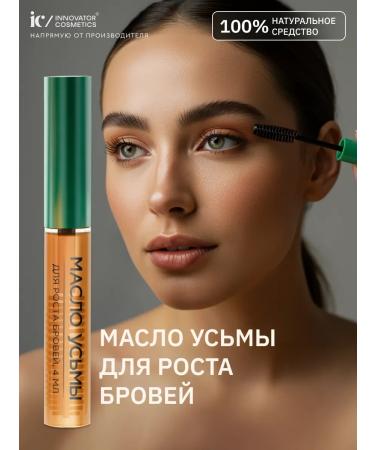 Uzma oil for eyebrow growth 4ml