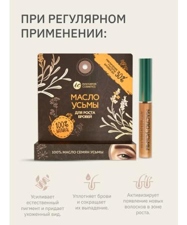 Uzma oil for eyebrow growth 4ml - Buy Online on GoSupps.com