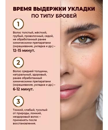 EyebrogelPlus Lamination of eyebrows and eyelashes long -term styling - Buy Online on GoSupps.com