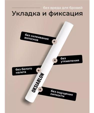 EyebrogelPlus Eyebrow gel fixing - Buy Online on GoSupps.com