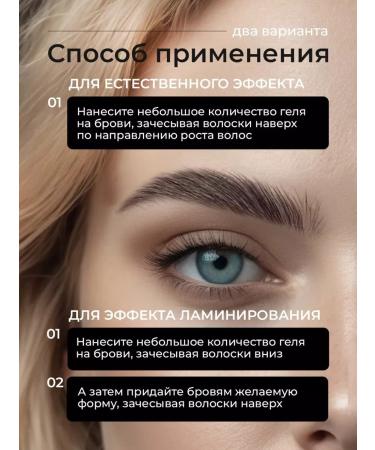 EyebrogelPlus Eyebrow gel fixing - Buy Online on GoSupps.com